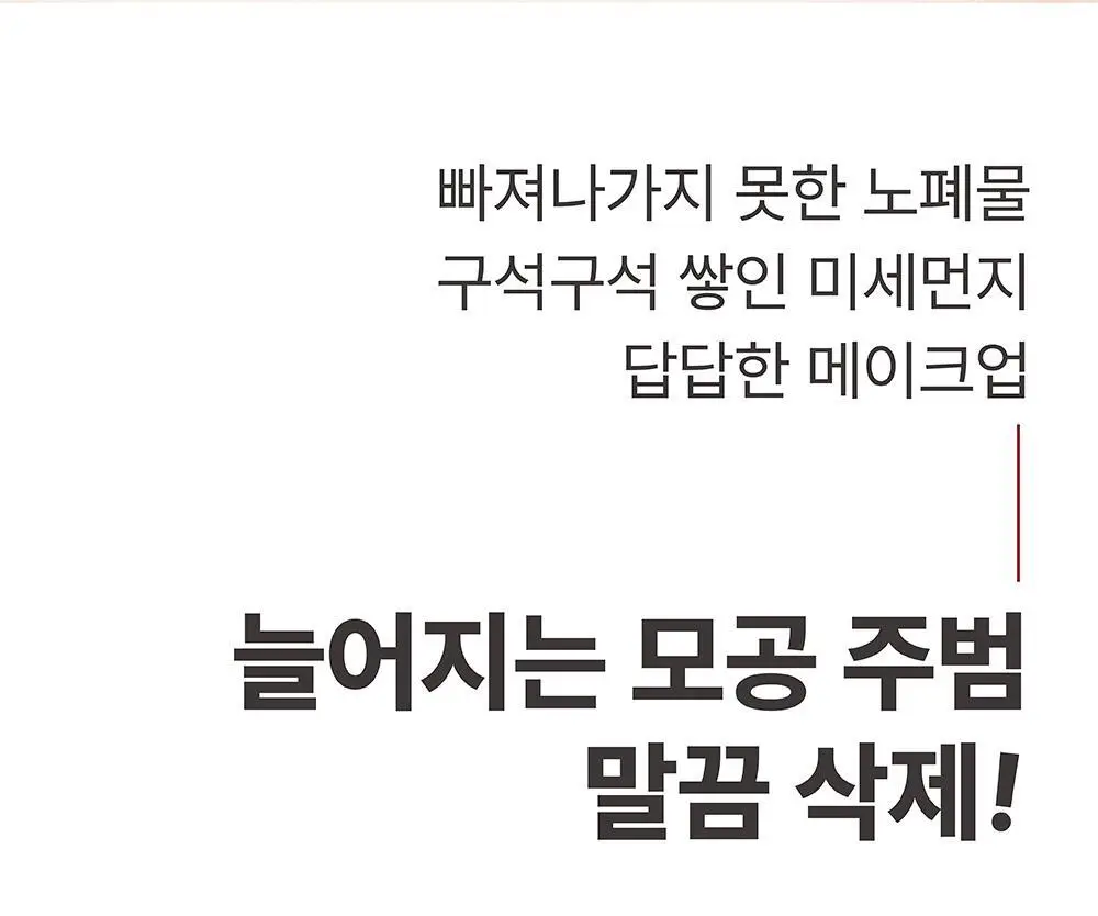 [9,900원 특가] 라운드랩 동백/소나무 팩 클렌저 150ml 기획 (+클렌징해면퍼프) 상세페이지 8